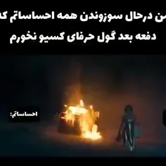 دفعه بعد خواب ببینی عاشقت شم