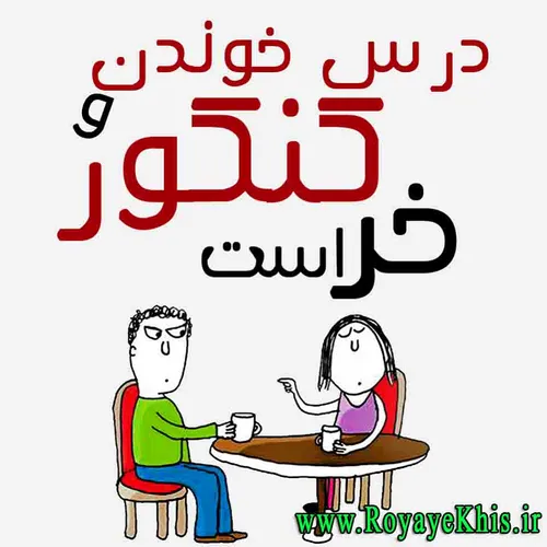 امتحانات شروع شدن....