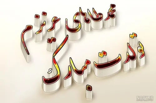  91001400 54914694 - عکس ویسگون