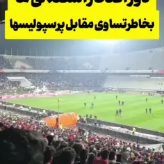 بخاطرمساوی کردن جلوپرسپولیس دروه افتخار زدن خاک برسرا