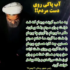 #حسن_روحانی
