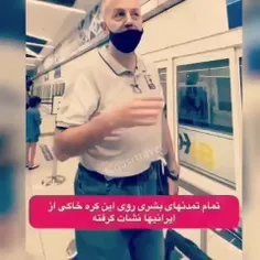 ایرانی قهرمان