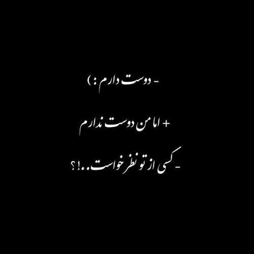 دُوْسِـــــتْ دٰارَمْـــ ∞❤