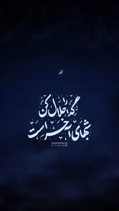 اَلسَّلاَمُ عَلَيْكَ يَا أَكْرَمَ مَصْحُوبٍ مِنَ الْأَوْق