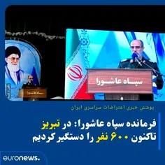 احسنت بر پاسداران انقلاب اسلامی