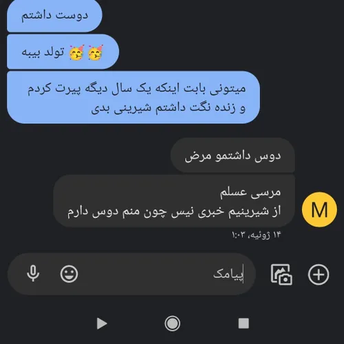 دوتا از اخرین چت هام