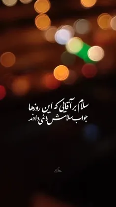 ماه زیبای علی امشب کجایی _ علی غریبه