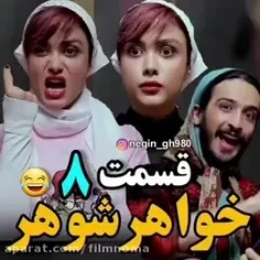 کلیپ مبین و سحر طوافی  خواهر شوهر