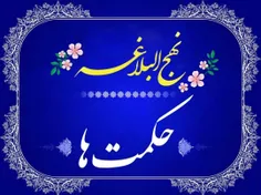 🪴حکمت هفتم🪴