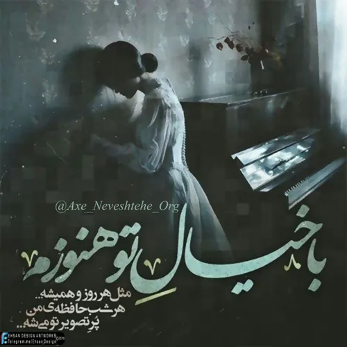 عکس نوشته esifar 17682242 - عکس ویسگون