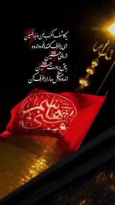 بگو یا باب الحوائج یا اباالفضل(ع)