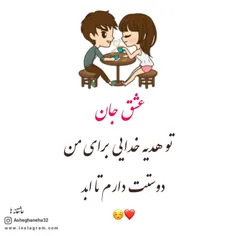 #عکس_نوشته_عاشقانه