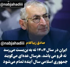 ‏✍بااینکه خطرش برای انقلاب کم ازصگیونهانیست ولی 