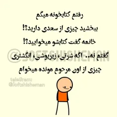 #اقای_چت