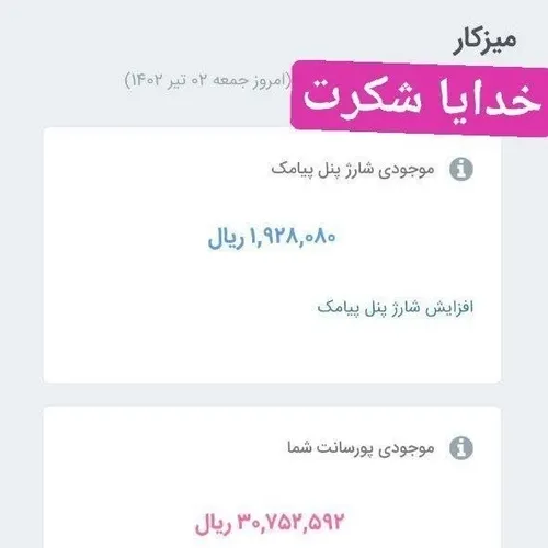 فقط تو یه لحظه