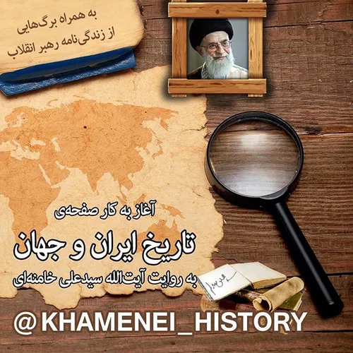 @khamenei history