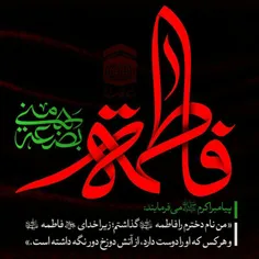 ❤ الســلام علیک یا ام ابیـــــها ❤ ️