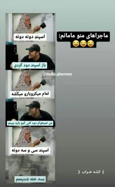 شما هم اینجورین؟😂😅