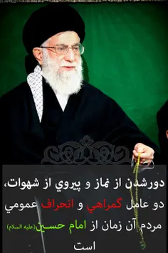 #امام #خامنه‌ای