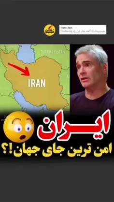 در مورد زیبایی های ایران از زبون خارجیا زیاد دیدیم و شنید