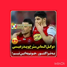 #پرسپولیس#پرسپولیس-زیباترین عشق#خشن#کیسه#شله زرد #بیرجند#