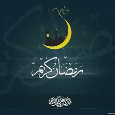 فرارسیدن ماه رمضان مبارک