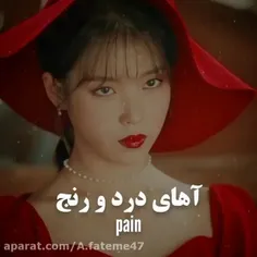 آهای درد و رنج🙄