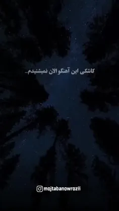 کاش این آهنگو الان نمیشنیدم:)