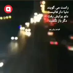 بي اعتنا به اينكه برايت دلم گرفت