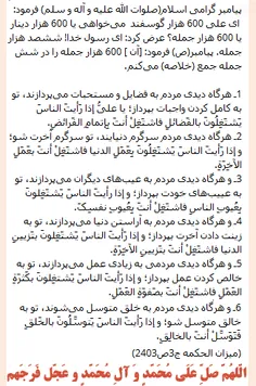 بِسْمِ اللَّهِ الرَّحْمَنِ الرَّحِیمِ