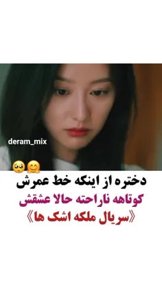 ولی جوری که این دوتا عاشق هم بودن:))) 