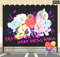 bt21