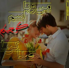 اسمم را صدا کن.... ♥