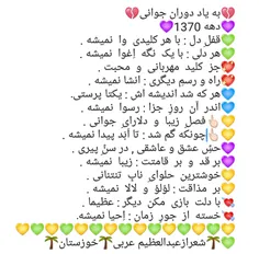 💘 👉 💘 در وصف عکسم💘 👈 💘