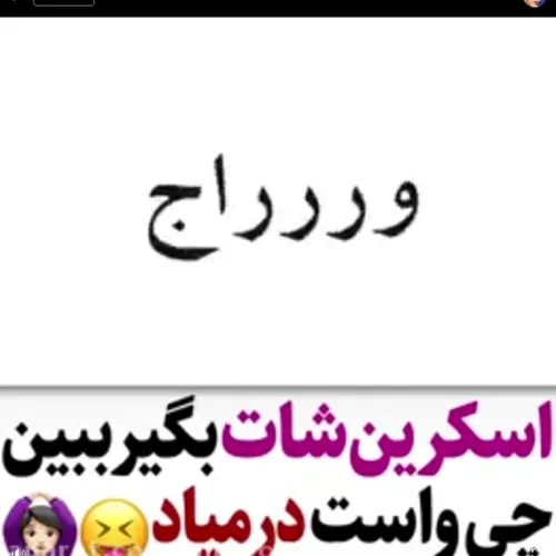 چیزی که اسم در اومد