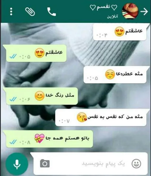 من و عشقم😍 😍 😍 😍 😍 😍 😍 😘 😘 😘 😘 😘 😘