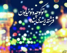 #امام_رضا