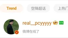 چانیول یکم پیش تو ویبو آنلاین بوده و داشته میچرخیده 🍒