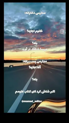 میگم که ما باهم فرق داریم😂👍