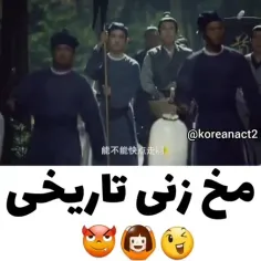 سریال چینی رز وببر، 😈😉🥰