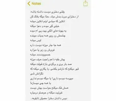 دختری که دوست داشته باشه این رفتار هارو داره 