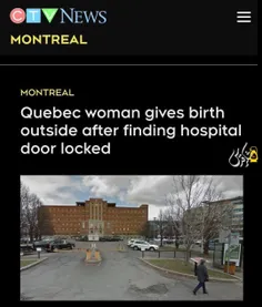 🔴 ‏یه خانوم تو کانادا پشت در بیمارستان زایمان کرد چون نگه