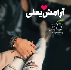 جان گفتن تو ❤ تمدید نفس های من است😍 😚 😍