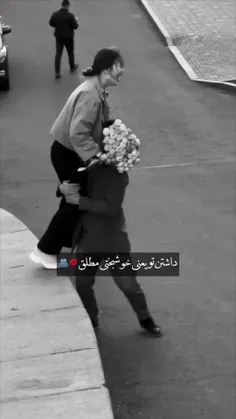 ‌عاشــق تو بودن تا ابد قشــنگه🥰🩷