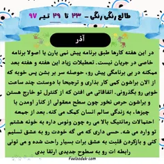 آذری ها