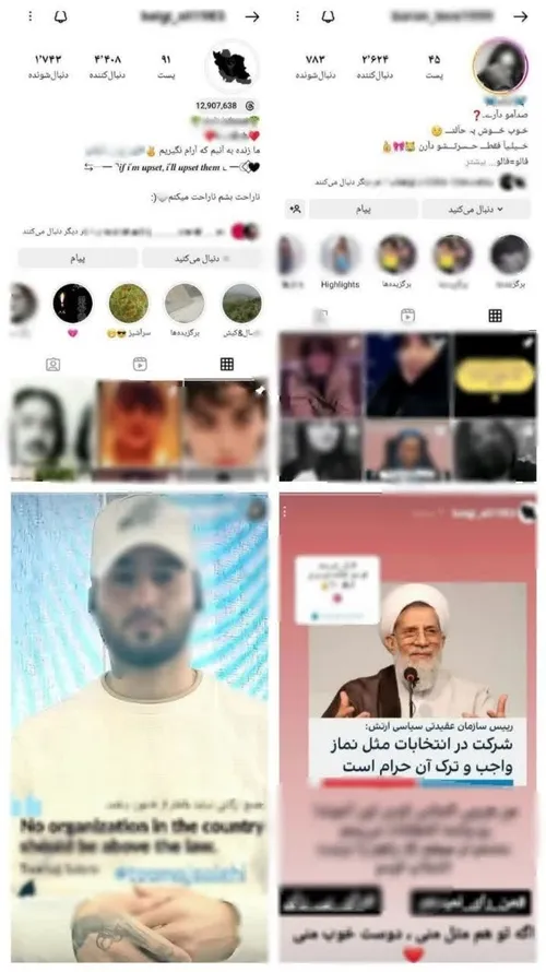 🚨شناسایی و برخورد با ۲ صفحه اینستاگرامی با موضوع تبلیغ عل