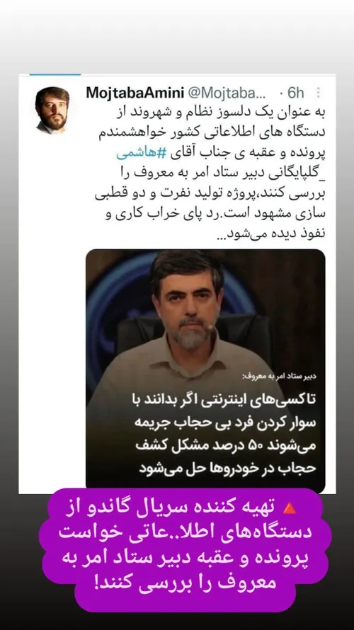 بنزین بر روی آتش فتنه ...