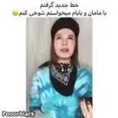 پریسا