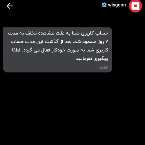 این پی ام تو پیج اصلی برام اومده😂💔