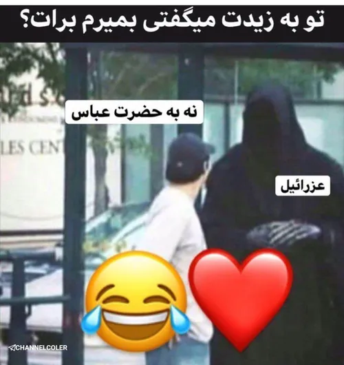 کی میگه؟؟😅😅😅